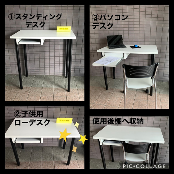 在宅勤務用デスク(高さ調整可能・スライド棚付)・スタンディング・子供用・パソコン机 1枚目の画像