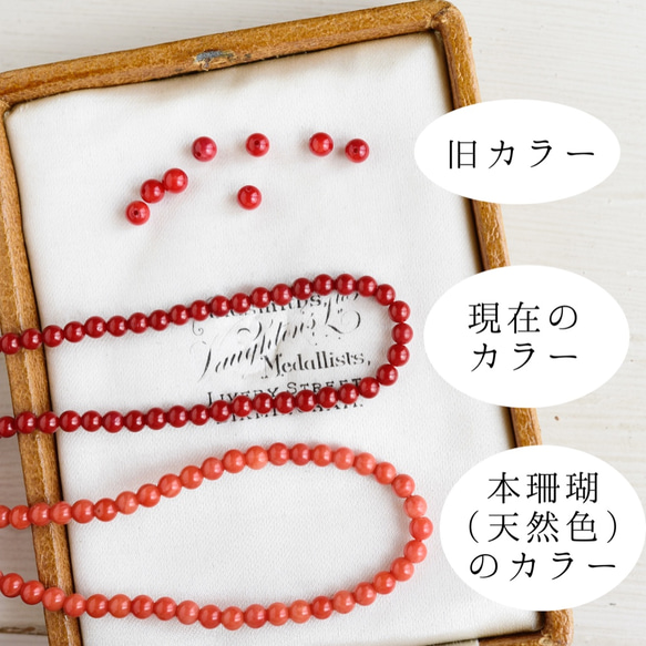 Creema限定 母の日5,000円セット【ネックレス・ブレスレット】赤珊瑚 8枚目の画像