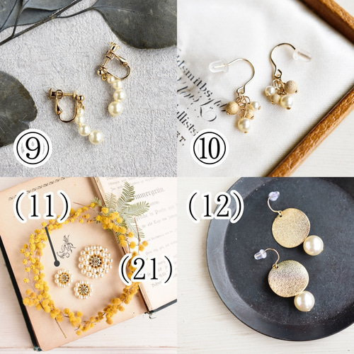 パール セット アクセサリー カタログ／まとめ イヤリング