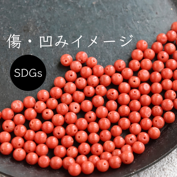 【訳あり・SDGs】天然色 本赤珊瑚Ⅱ／ブレスレット 3枚目の画像