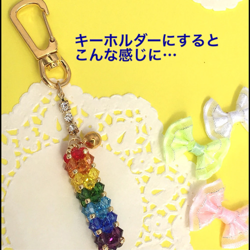 知ってる？7色は厄除け☆あなたの幸せ願いをこめて〜スワロフスキー