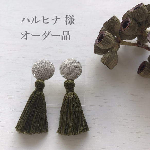 オーダー品  mini tassel pierce 1枚目の画像