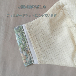 接触冷感生地！Mサイズ(ジュニア)　リバティと日本製ダブルガーゼの立体マスク　フィルターポケット付き 2枚目の画像