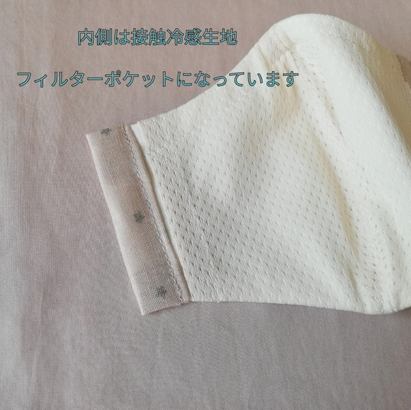 接触冷感生地！Sサイズ(キッズ)　キラキラ星柄生地と日本製ダブルガーゼの立体マスク　フィルターポケット付き 2枚目の画像
