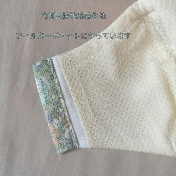 接触冷感生地！Sサイズ(キッズ)　リバティと日本製ダブルガーゼの立体マスク　フィルターポケット付き 2枚目の画像