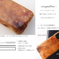 ＃écaille(べっ甲)　 ハンドペイントのスマホケース（iPhone / Android) 5枚目の画像