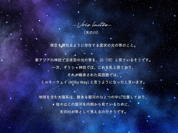 夜空のかけら。天の川の カードポケットステッカー・カード収納 3枚目の画像