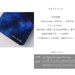 夜空のかけら。天の川の カードポケットステッカー・カード収納 5枚目の画像