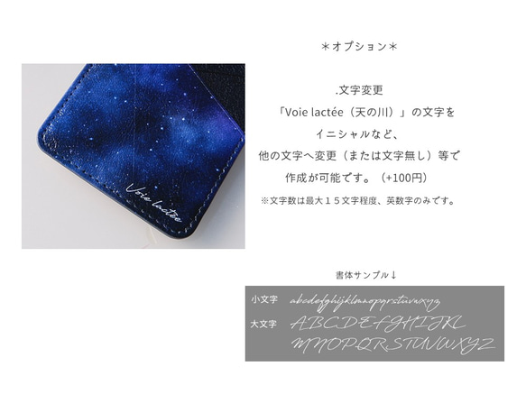 夜空のかけら。天の川の カードポケットステッカー・カード収納 5枚目の画像