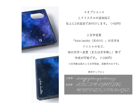 夜空のかけら。天の川のスマホケース　　強化ガラス・スクエア型×TPU　iPhone ケース 6枚目の画像