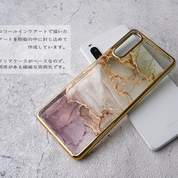 #machaon　流動アートのスマホケース（iPhone/Android TPUバンパー ） 3枚目の画像