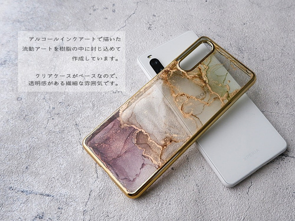 #machaon　流動アートのスマホケース（iPhone/Android TPUバンパー ） 3枚目の画像