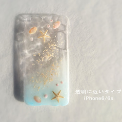 〜海の贈り物〜 ヒトデと２つの貝殻が可愛い スマホケース〈 iPhone〉 8枚目の画像