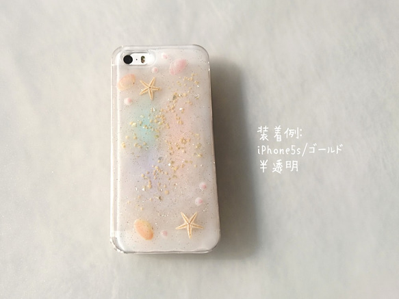 〜海の贈り物〜 ヒトデと２つの貝殻が可愛い スマホケース ＊ スプリングパステル〈 iPhone〉 4枚目の画像