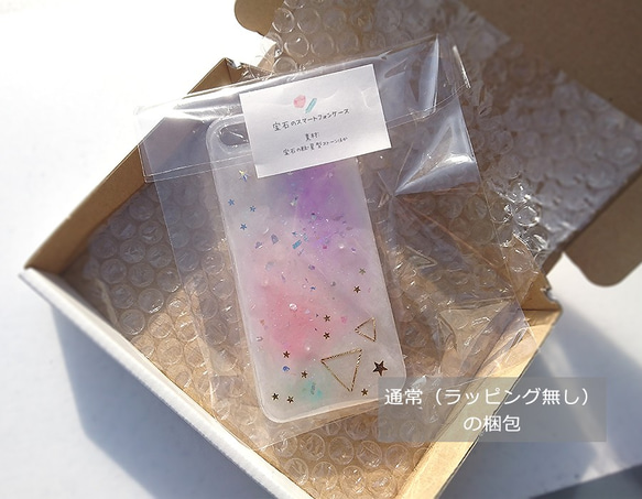 水彩画のボタニカル　スマートフォンケース　（iPhone） 7枚目の画像