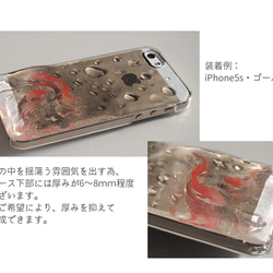 水面を揺蕩う水魚のスマホケース　(多機種対応・iPhone / Android) 6枚目の画像