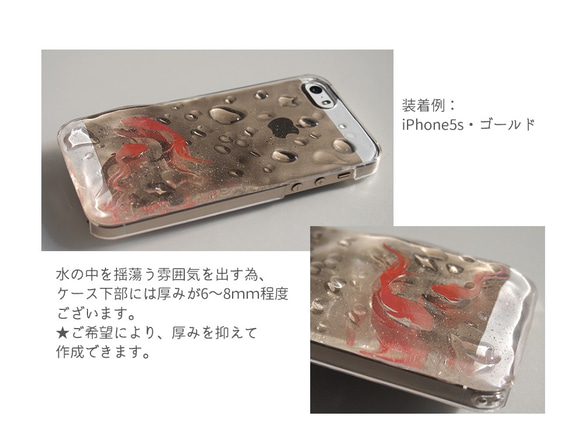 水面を揺蕩う水魚のスマホケース　(多機種対応・iPhone / Android) 6枚目の画像