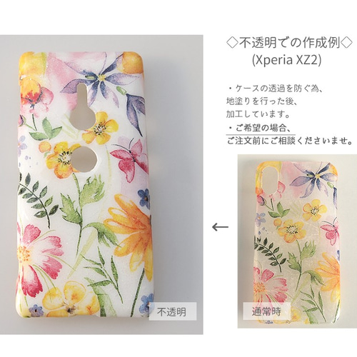 デコパージュ作品の詳細】 スマホケース・カバー étoile 通販 7223253