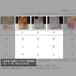 粉雪のスマホケース　(多機種対応・iPhone / Android) 4枚目の画像