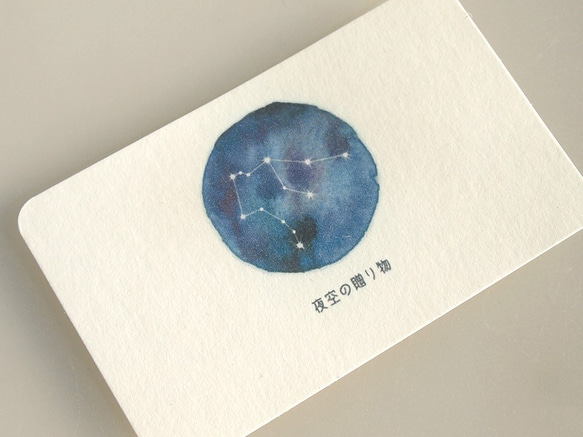 ＃夜空の贈り物　抽象的なスマホケース　(多機種対応・iPhone / Android) 2枚目の画像