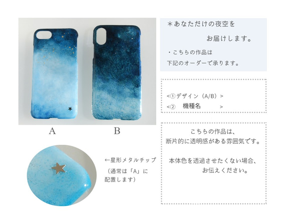 ＃夜空の贈り物　抽象的なスマホケース　(多機種対応・iPhone / Android) 7枚目の画像
