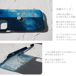 ＃ lune bleue　真鍮リングとハンドペイントのスマホケース　(多機種対応iPhone / Android) 5枚目の画像