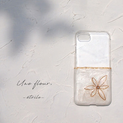＃Une fleur　一輪の花　真鍮とハンドペイントのスマホケース　(多機種対応iPhone / Android) 1枚目の画像