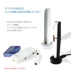 iQOS 卓上充電器 1枚目の画像