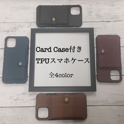 iPhone12 カードケース付き TPU スマホケース ケース  カード入れ 収納ポケット 1枚目の画像