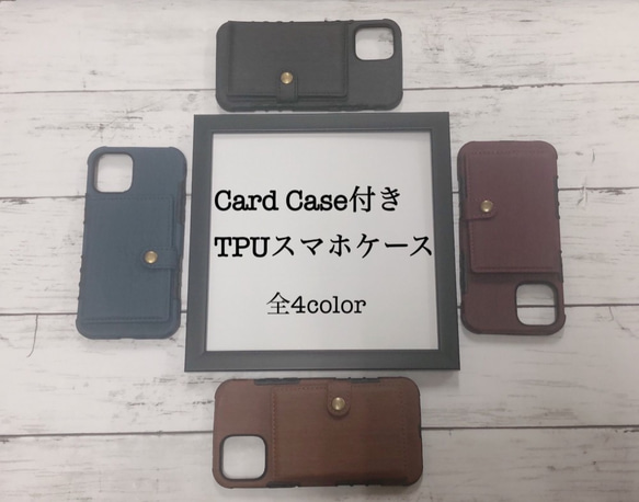 iPhone12 カードケース付き TPU スマホケース ケース  カード入れ 収納ポケット 1枚目の画像