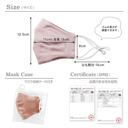 血色マスク 洗える 保湿 おしゃれ 抗菌 シルク100% UVカット 収納ケース付き 天然 最上級6A 肌荒れ防止 7枚目の画像