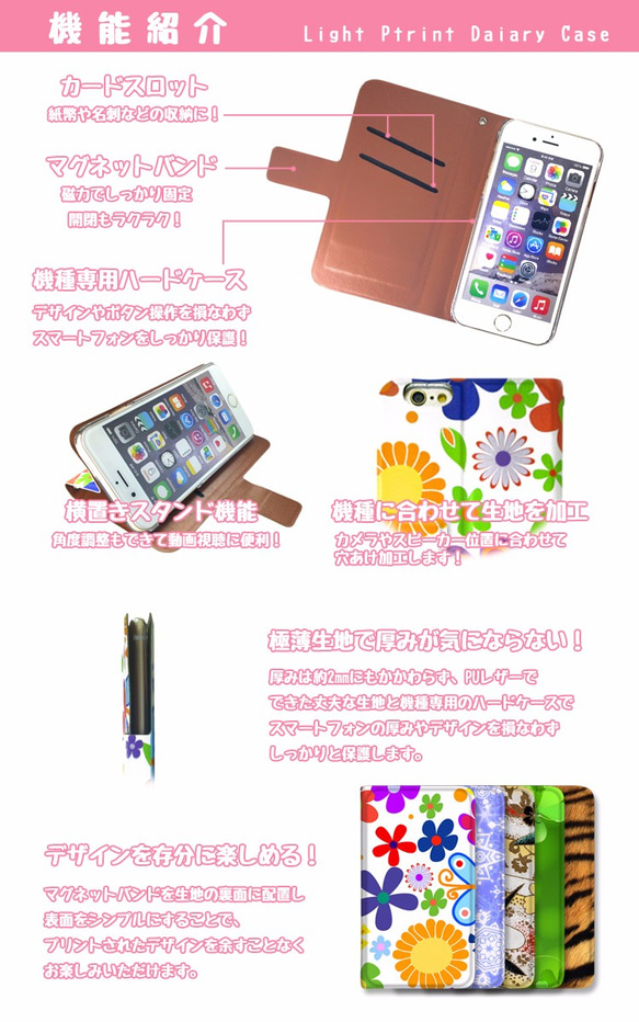 全機種対応 スマホケース 手帳型 薄型プリント手帳 花柄 2枚目の画像