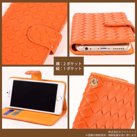 2013 おしゃれな編み込みデザイン スマホケース 手帳型 全機種対応 オーダー amiami 4枚目の画像