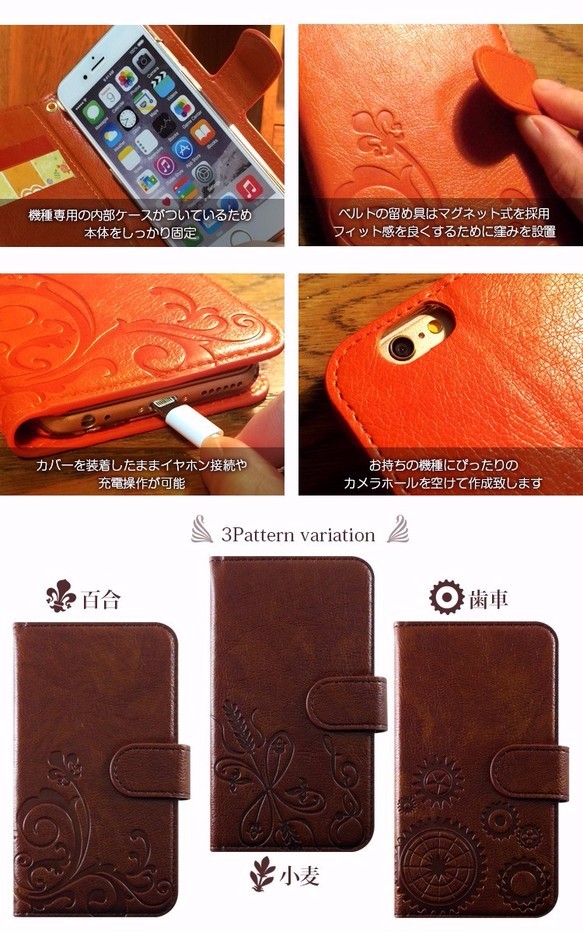 iPhone6s専用/エンボスデザイン/スマホケース 手帳型 5枚目の画像