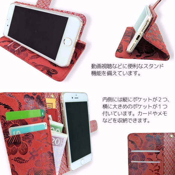 iPhone13 スマホケース 手帳 全機種対応 Android 花模様 和モダン カバー 手帳型 ケース 5枚目の画像