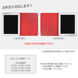 iPad 2/3/4 専用 カバー ケース レザー風 7枚目の画像
