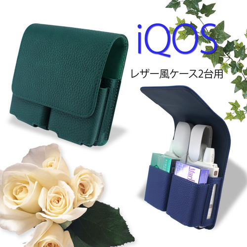 最新最全のをすべて レザー風 iQOS 電子タバコ 緑 グリーン 横 ケース 2台用 3 財布・ケース・小物入れ