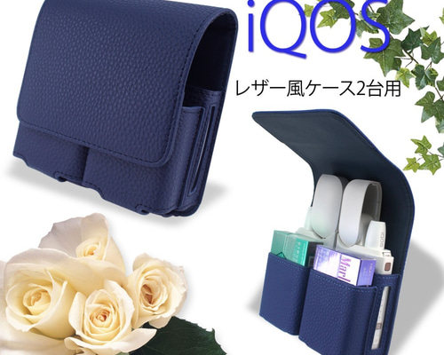 【Na♡　IQOSケース2個】 アイコス iQOS ケース 本革 ヒートスティック クリーナー 2本