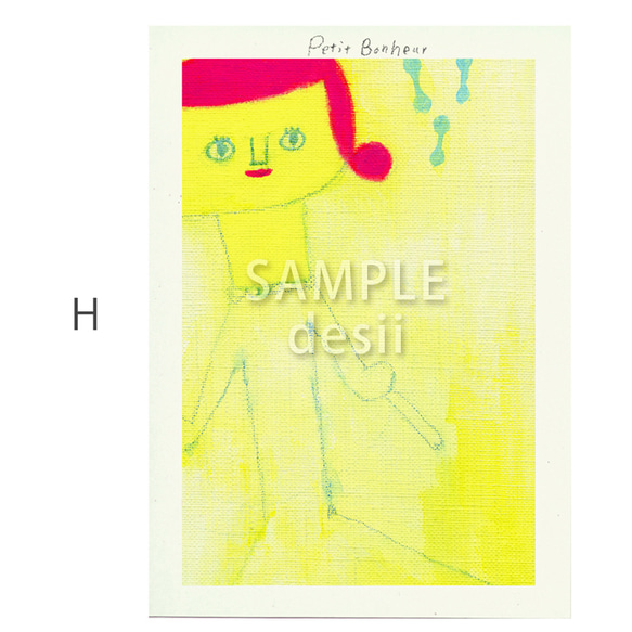 ポストカード5枚セット用の絵柄-H 1枚目の画像