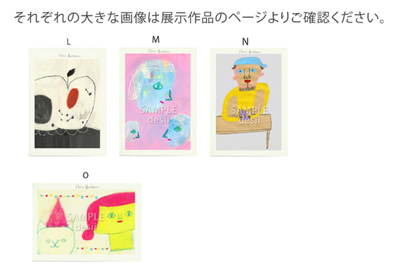 ポストカード5枚セット(絵柄は展示作品よりお選びください) 3枚目の画像