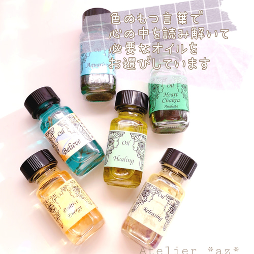 1ml×4本+星座オイル+浄化ブレンド。自分でブレンドを楽しむ アンシェン