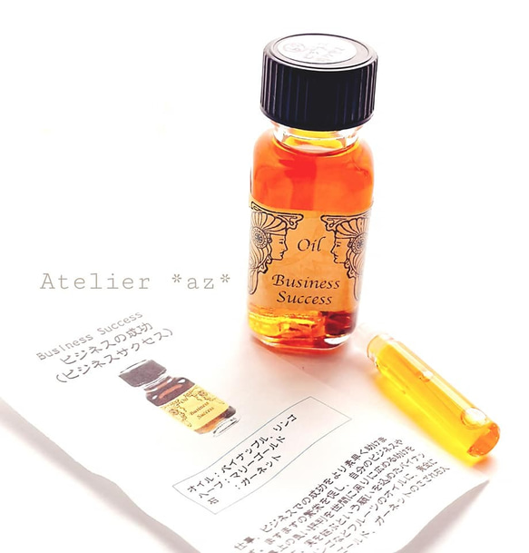 1ml×4本+星座オイル+浄化ブレンド。自分でブレンドを楽しむ アンシェントメモリーオイル 3枚目の画像