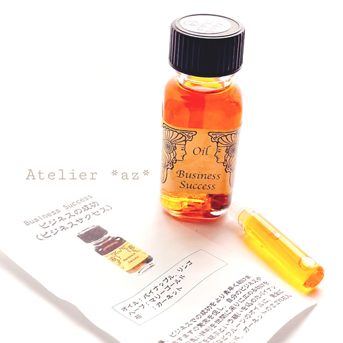 メモリーオイル（オンラインテキスト付） その他雑貨 Atelier *a z