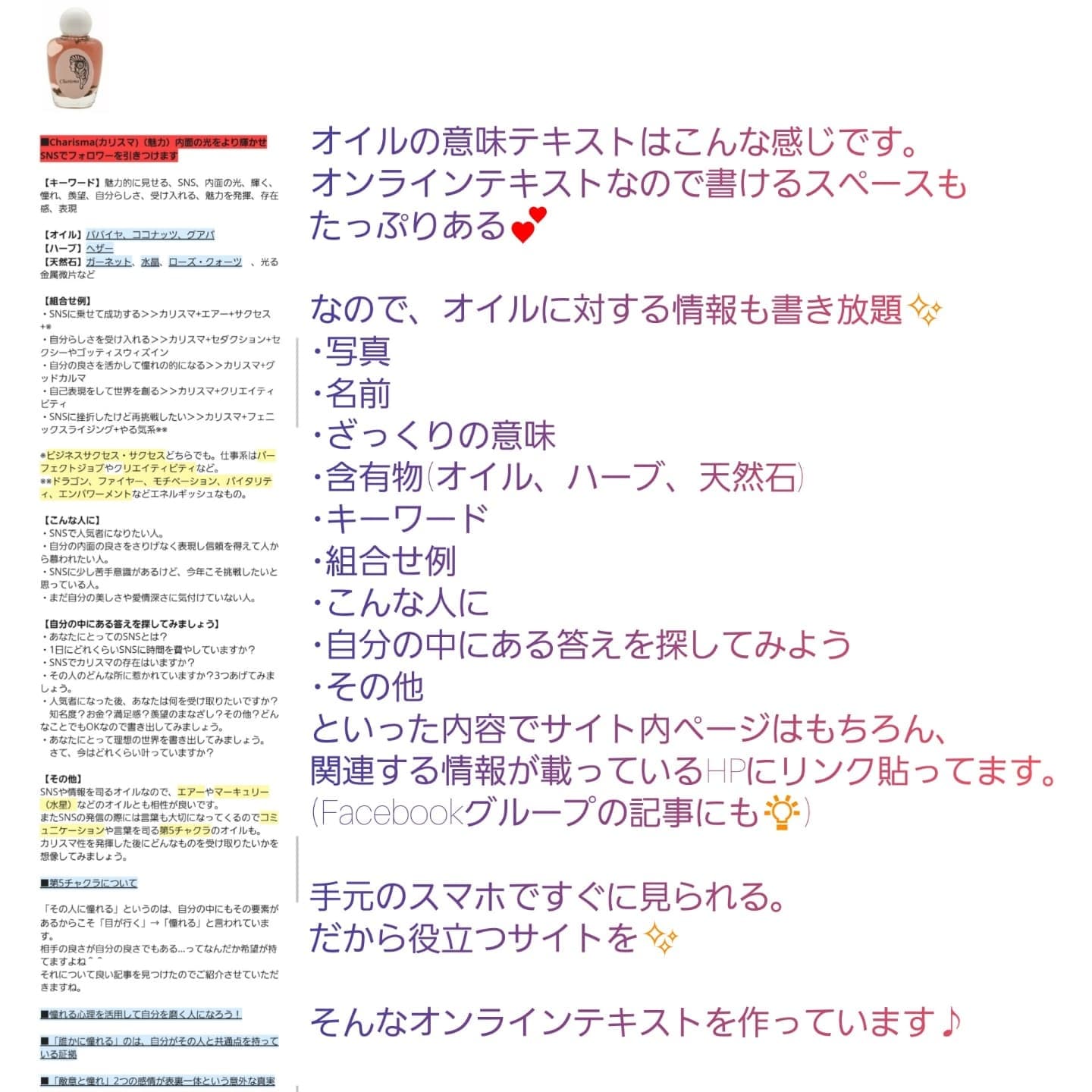メモリーオイル（オンラインテキスト付）