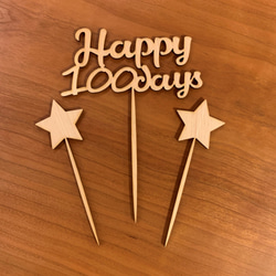 木製ケーキトッパー　（Happy 100days ☆セット） 1枚目の画像