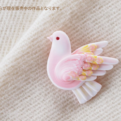羽ばたく鳩のﾌﾞﾛｰﾁ＊桃色＊ 4枚目の画像