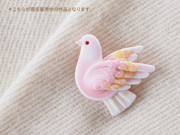 羽ばたく鳩のﾌﾞﾛｰﾁ＊桃色＊ 4枚目の画像