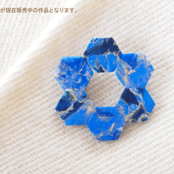 ﾊﾆｶﾑ（蜜蜂の巣）ﾌﾞﾛｰﾁ＊ﾗﾋﾟｽﾗｽﾞﾘｶﾗｰ＊ 4枚目の画像