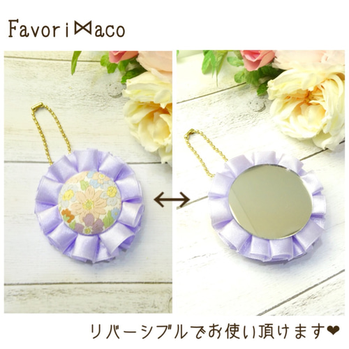 リバーシブル】ミラー付きロゼット♡リバティ柄♡お名前入り♡ その他