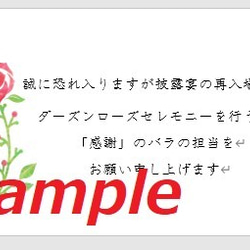 【さおり様専用ページ】ダーズンローズセレモニー※文章変更 2枚目の画像